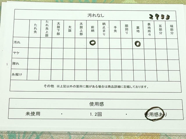 平和屋着物◎六通柄袋帯 笹竹菊文 金銀糸 逸品 DAAI2733ox