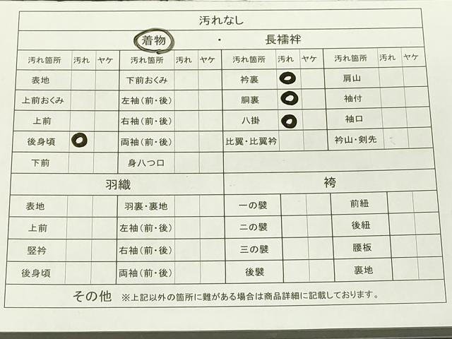 平和屋着物■上質なお召 人物風景文 正絹 逸品 DAAI2887ox