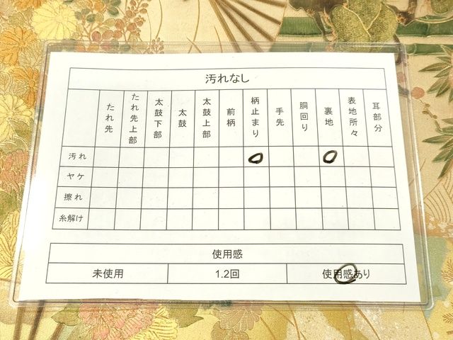 平和屋着物◎太鼓柄袋帯 作家物 扇面風景花松文 金彩 引箔 逸品 DAAI3805tw