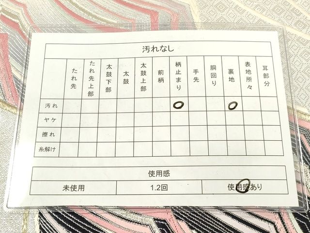 平和屋着物◎六通柄袋帯 唐織 立波文 金銀糸 逸品 DAAI3816tw