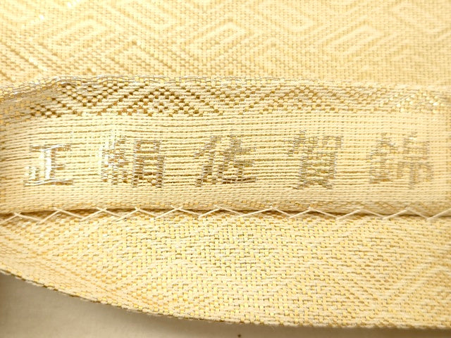 平和屋着物◎佐賀錦 六通柄袋帯 霞取り吉祥文 金糸 逸品 DAAI3960tw