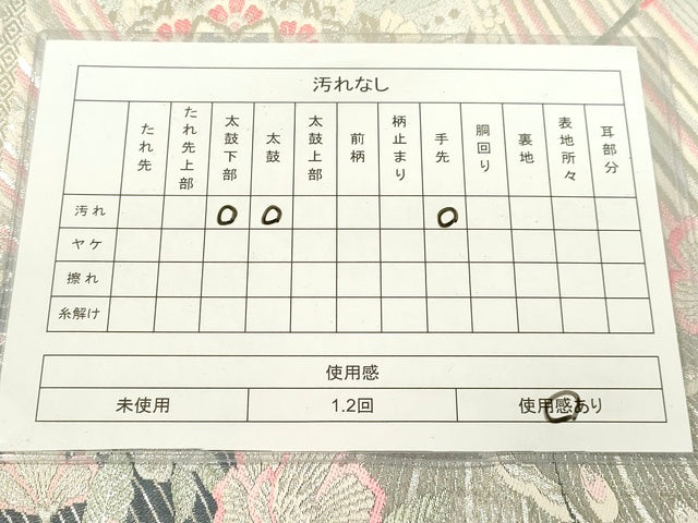 平和屋着物◎佐賀錦 六通柄袋帯 孔雀花文 銀糸 逸品 DAAI3977tw