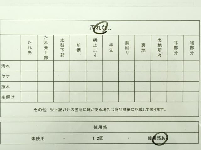 平和屋着物◎六通柄袋帯 流水菊文 金糸 逸品 DAAI4166yyy