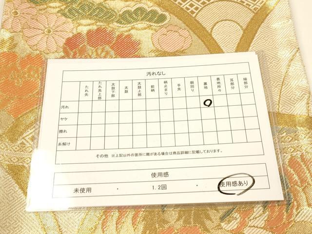 平和屋着物◎佐賀錦 六通柄袋帯 花松青海波 金糸 正絹 逸品 DAAI5984op