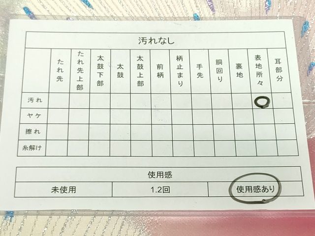 平和屋着物◎六通柄袋帯 孔雀文 金銀糸 逸品 DAAI7145we