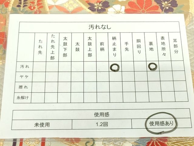 平和屋着物◎六通柄袋帯 唐織 吉祥草花文 金銀糸 逸品 DAAI7146we