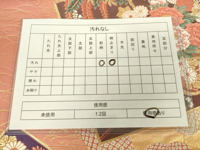 平和屋着物◎六通柄袋帯 唐織 色紙重ね草花文 金糸 逸品 DAAJ0515sa