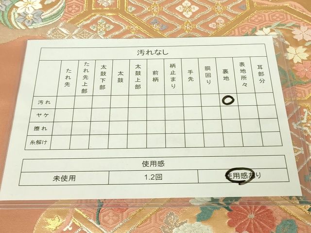 平和屋着物◎六通柄袋帯 唐織 蜀江花文 金銀糸 逸品 DAAJ0544sa