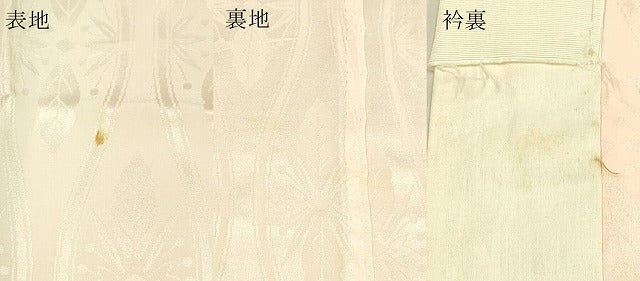 平和屋着物■長襦袢 無双仕立て 草花地紋 暈し染め 正絹 逸品 DAAJ0790cm