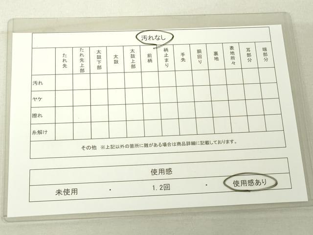 平和屋着物◎六通柄袋帯 舞花文 逸品 DAAJ2635mz