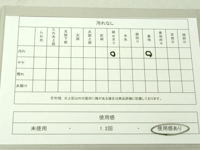 平和屋着物◎六通柄袋帯 唐織 色紙重ね草花文 金銀糸 正絹 逸品 DAAJ2699mz
