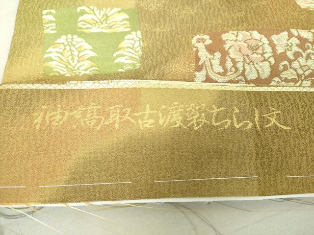 平和屋着物◎六通柄袋帯 袖縞取古渡裂ちらし文 金糸 正絹 逸品 DAAJ2701mz