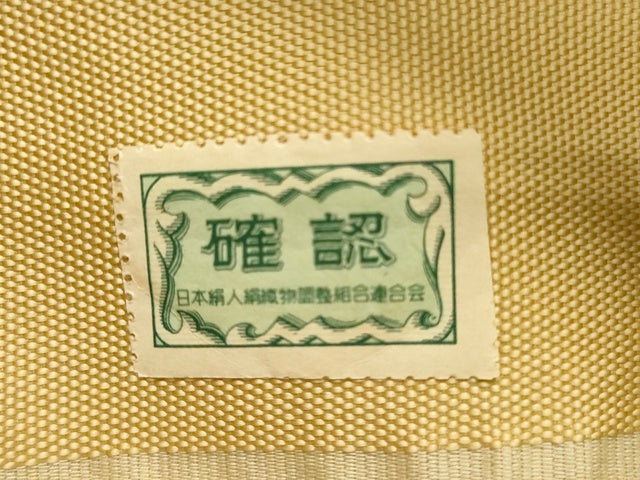 平和屋着物■六通柄袋帯 唐織 花唐草文 逸品 DAAJ3671jm