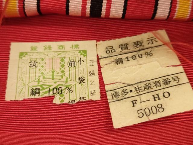 平和屋着物●本場筑前博多織 半幅帯 縞 証紙付き 逸品 DAAJ3799jm
