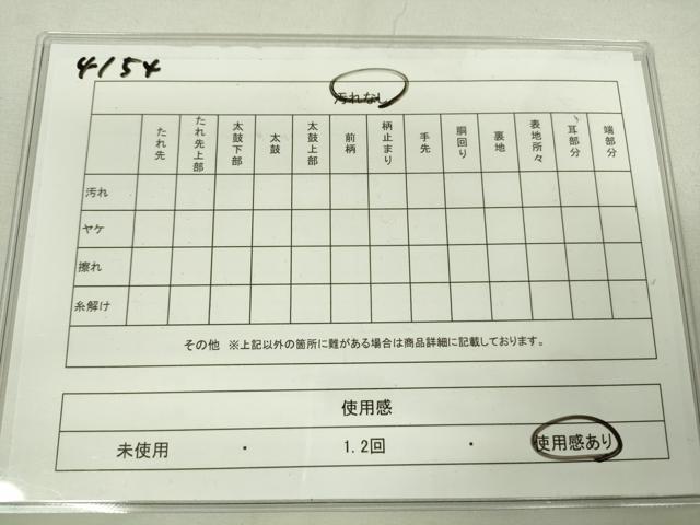 平和屋着物◎砂子綴れ 全通柄袋帯 重ね山文 金糸 逸品 DAAJ4154re