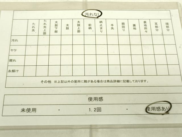 平和屋着物◎六通柄袋帯 道長吉祥花松文 金銀糸 引箔 正絹 逸品 DAAJ4379re