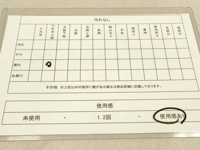 平和屋着物◎六通柄袋帯 横段花鳥文 金糸 引箔 正絹 逸品 DAAJ4474re