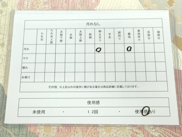 平和屋着物◎六通柄袋帯 雲取り草花文 金銀糸 逸品 DAAJ4656tw