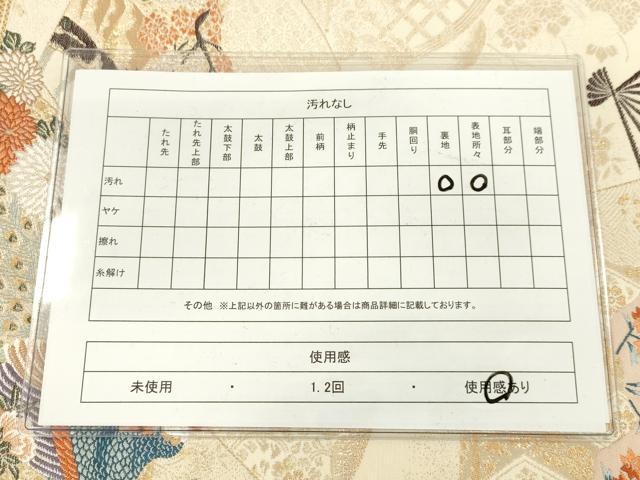 平和屋着物◎六通柄袋帯 扇面孔雀花文 金銀糸 逸品 DAAJ4735tw