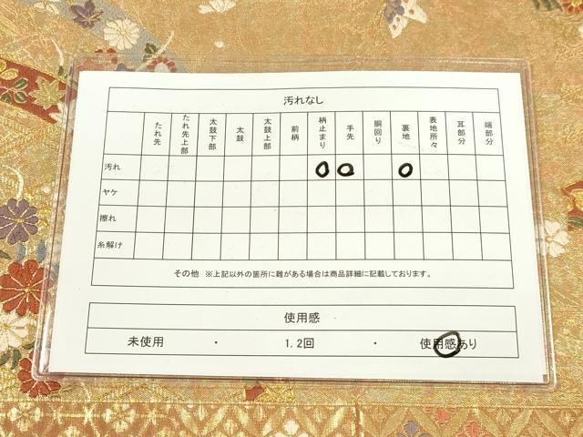 平和屋着物◎六通柄袋帯 唐織 籬花蝶文 金糸 引箔 鈴乃屋扱い 逸品 DAAJ4746tw