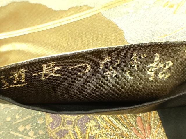 平和屋着物●六通柄袋帯 道長つなぎ松 金糸 引箔 正絹 逸品 DAAJ5572du