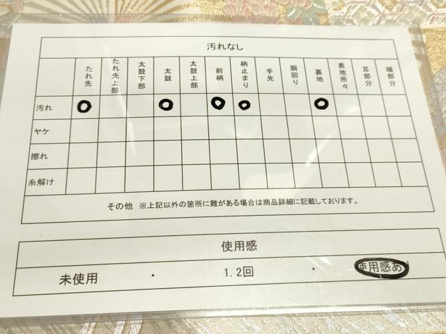 平和屋着物◎六通柄袋帯 唐織 扇面花文 金銀糸 逸品 DAAJ7510fc