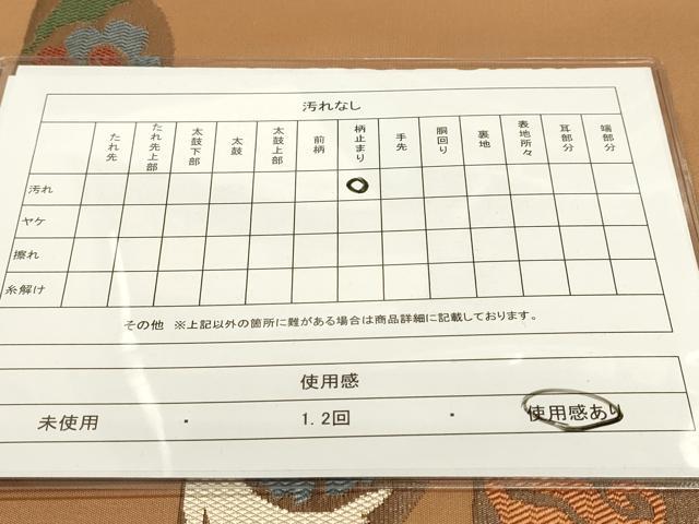 平和屋着物◎六通柄袋帯 洋花文 金糸 正絹 逸品 DAAJ7593fc