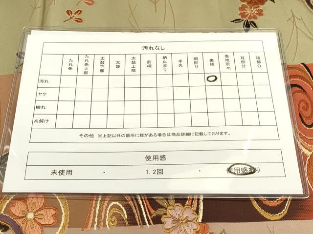 平和屋着物◎両面 六通柄袋帯 唐織 吉祥流水花間道 金糸 正絹 逸品 DAAJ7599fc