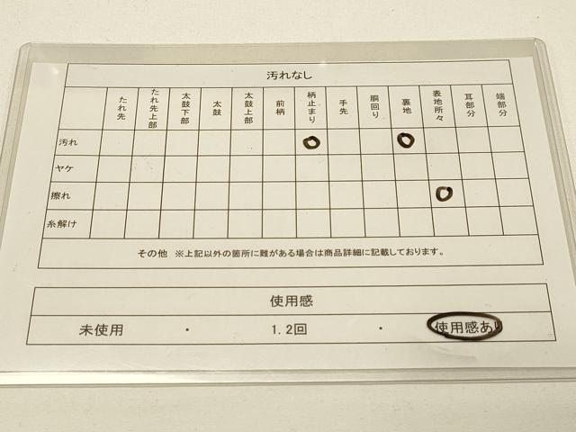 平和屋着物◎六通柄袋帯 北倉錦 道長取有匠紋 金銀糸 引箔 正絹 逸品 DAAJ7728fc