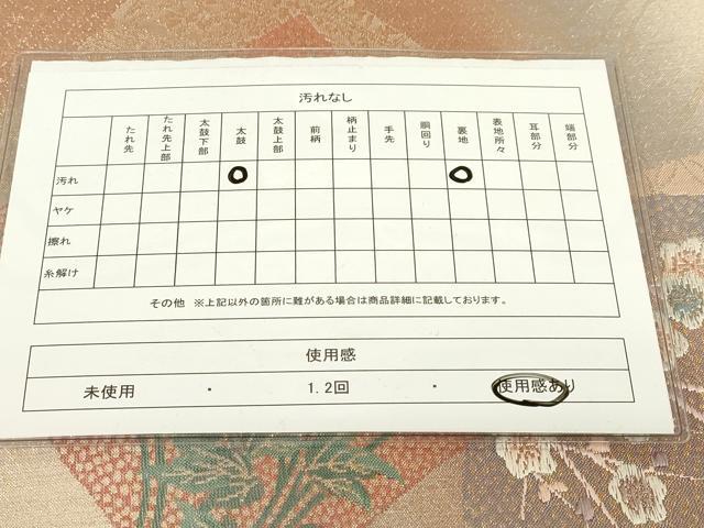 平和屋着物◎六通柄袋帯 色紙花文 金糸 正絹 逸品 DAAJ7816fc