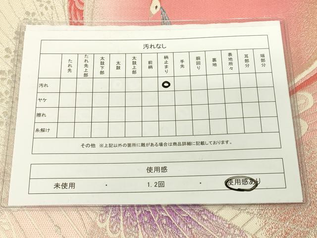 平和屋着物◎六通柄袋帯 孔雀文 金銀糸 正絹 逸品 DAAJ7823fc