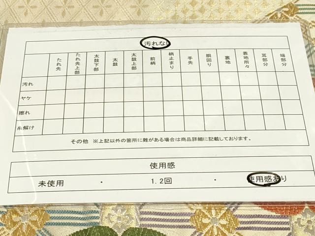 平和屋着物◎六通柄袋帯 舞花文 金銀糸 正絹 逸品 DAAJ7921fc
