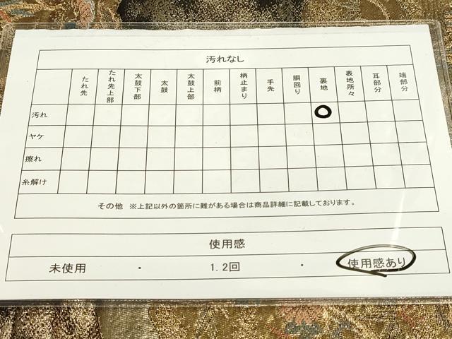 平和屋着物◎六通柄袋帯 風景花松文 金糸 正絹 逸品 DAAJ7933fc