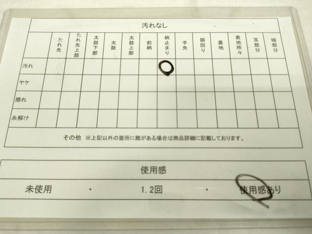 平和屋着物◎六通柄袋帯 色紙草花文 金糸 正絹 逸品 DAAK2086zy