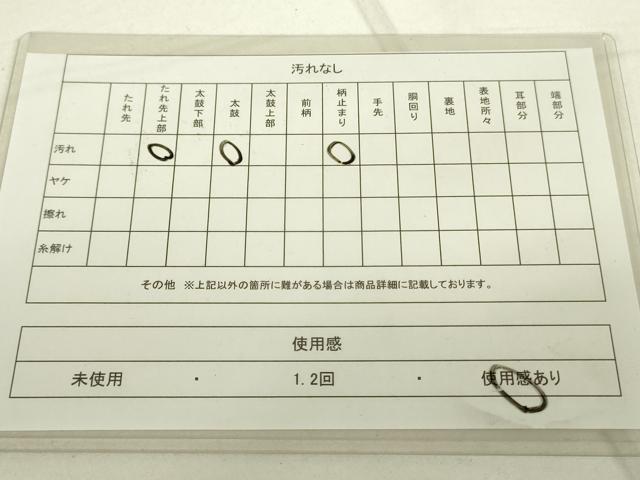 平和屋着物◎六通柄袋帯 唐織 松葉文 銀糸 正絹 逸品 DAAK2088zy