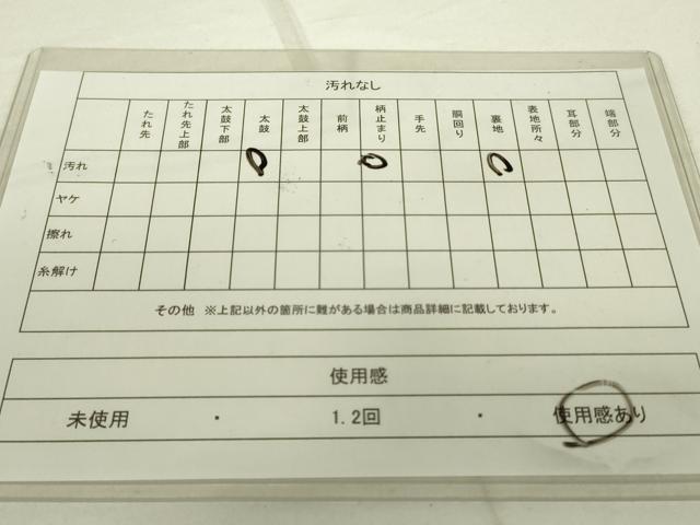 平和屋着物◎六通柄袋帯 花蝶文 金銀糸 正絹 逸品 DAAK2099zy