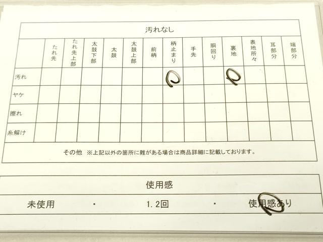 平和屋着物◎西陣 六通柄袋帯 唐織 舞扇花車文 金糸 正絹 逸品 DAAK2231zy