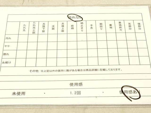 平和屋着物◎六通柄袋帯 花鳥菱文 楽山 正絹 逸品 DAAK2260zy
