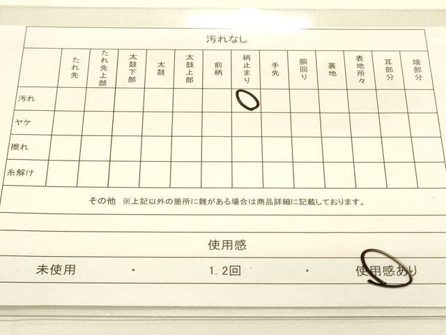 平和屋着物◎六通柄袋帯 幾何学文様 銀糸 正絹 逸品 DAAK2300zy