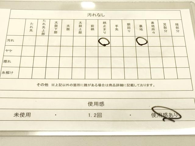平和屋着物◎六通柄袋帯 唐織 松葉吉祥飛鶴花文 金銀糸 正絹 逸品 DAAK2422zy