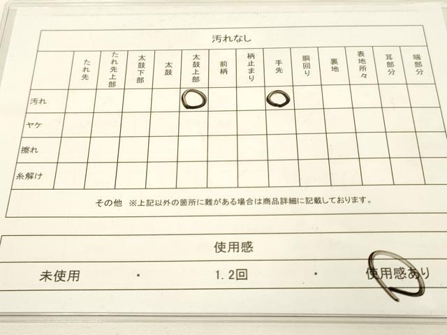 平和屋着物◎六通太鼓柄袋帯 風雅使苑 九百錦 金銀糸 正絹 逸品 DAAK2494zy