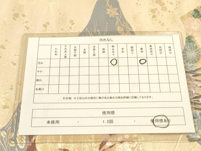 平和屋着物 六通柄袋帯 琳派牡丹菊文 金銀糸 引泊 正絹 逸品 DAAK2551ob