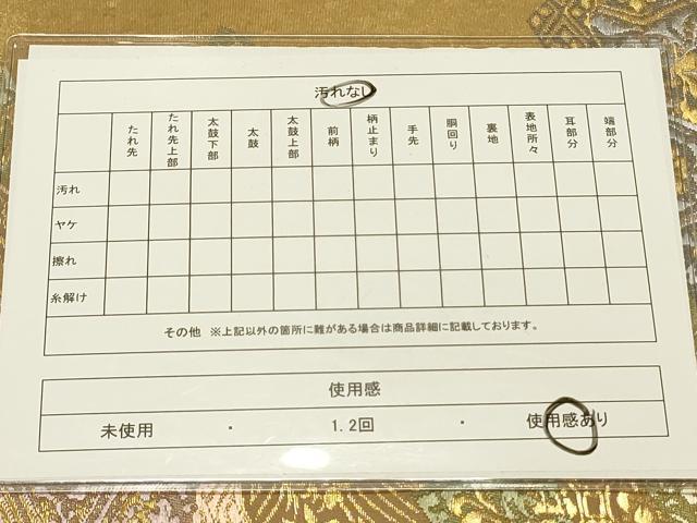 平和屋着物◎六通柄袋帯 唐織 地紙重ね吉祥花文 金糸 引箔 正絹 逸品 DAAK2560ob