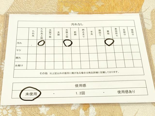平和屋着物◎太鼓柄袋帯 秋草文 金銀糸 正絹 逸品 未使用 DAAK2600ob