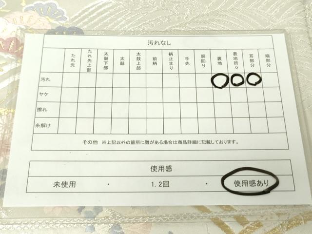 平和屋着物◎六通柄袋帯 唐織 立波花松文 金銀糸 正絹 逸品 DAAK2635ob