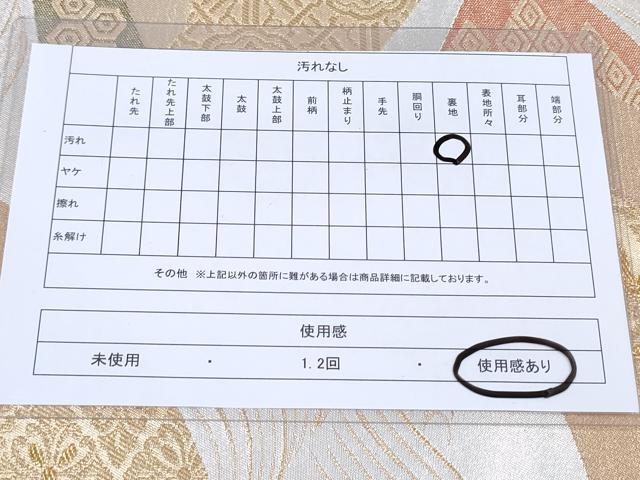 平和屋着物◎六通柄袋帯 地紙重ね吉祥花鳥文 金銀糸 正絹 逸品 DAAK2655ob