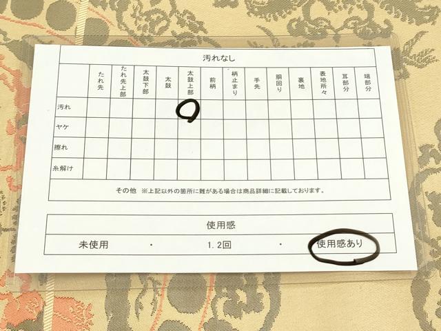 平和屋着物◎六通柄 本袋帯 狩猟花文 正絹 逸品 DAAK2674ob