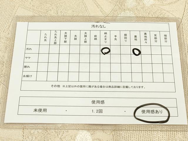 平和屋着物◎六通柄袋帯 扇面花文 金糸 正絹 逸品 DAAK2679ob