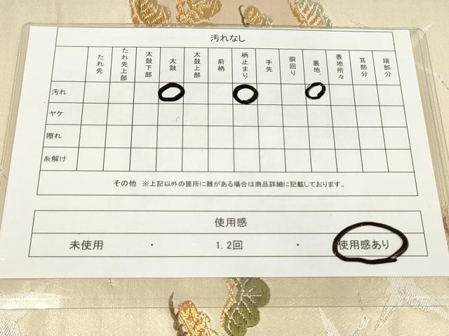平和屋着物◎六通柄袋帯 唐織 飛鶴松文 金銀糸 正絹 逸品 DAAK2760ob