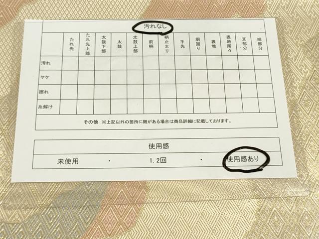 平和屋着物◎佐賀錦 両面 六通柄袋帯 道長吉祥文 伝統工芸 金糸 正絹 逸品 DAAK2762ob